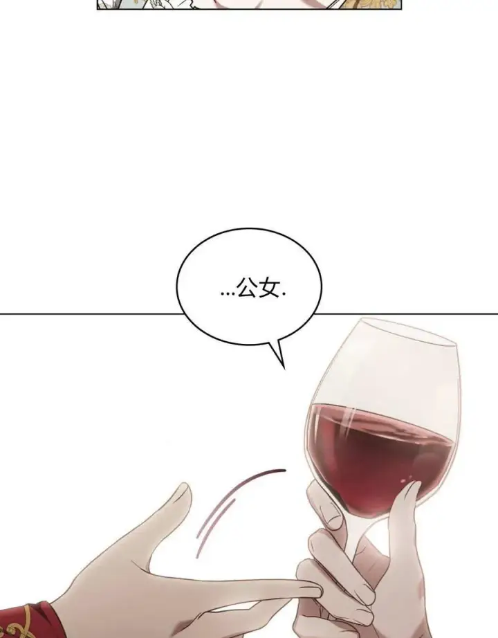 《只是契约婚姻而已》第35话图24