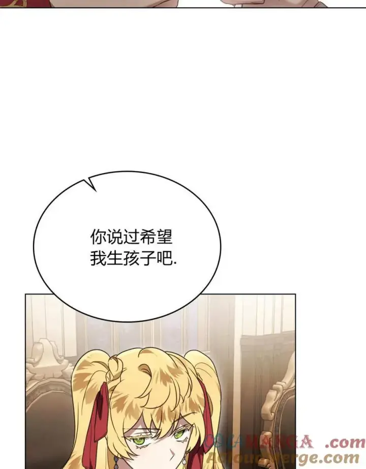 《只是契约婚姻而已》第35话图25