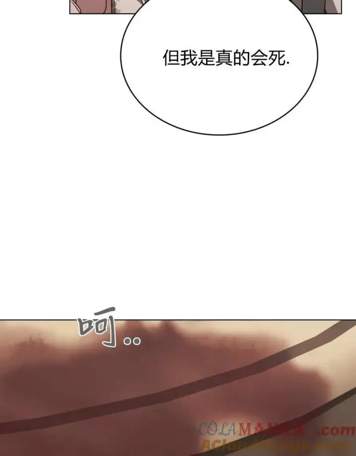 《只是契约婚姻而已》第35话图31