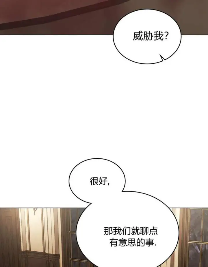 《只是契约婚姻而已》第35话图32