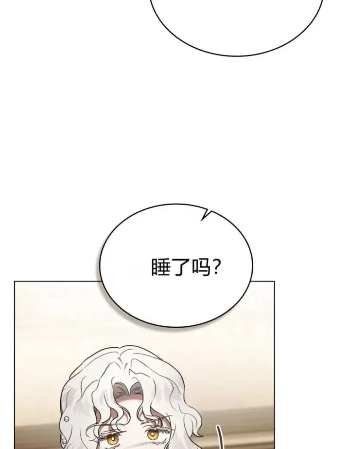 《只是契约婚姻而已》第35话图35