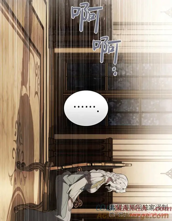 《只是契约婚姻而已》第35话图37