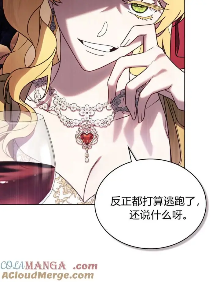 《只是契约婚姻而已》第35话图49