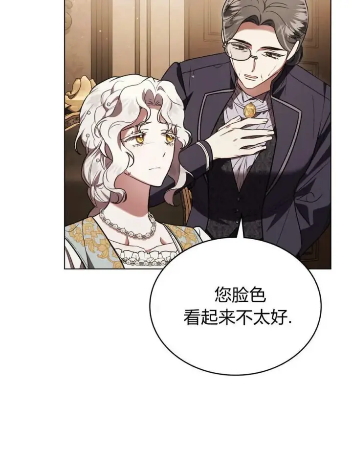 《只是契约婚姻而已》第35话图5