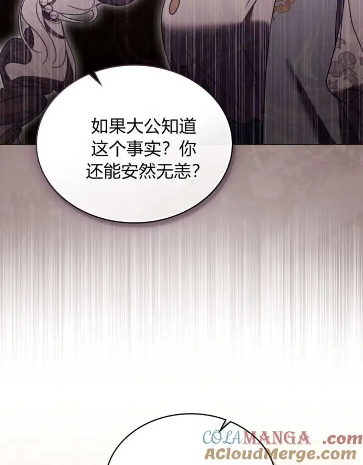 《只是契约婚姻而已》第35话图52