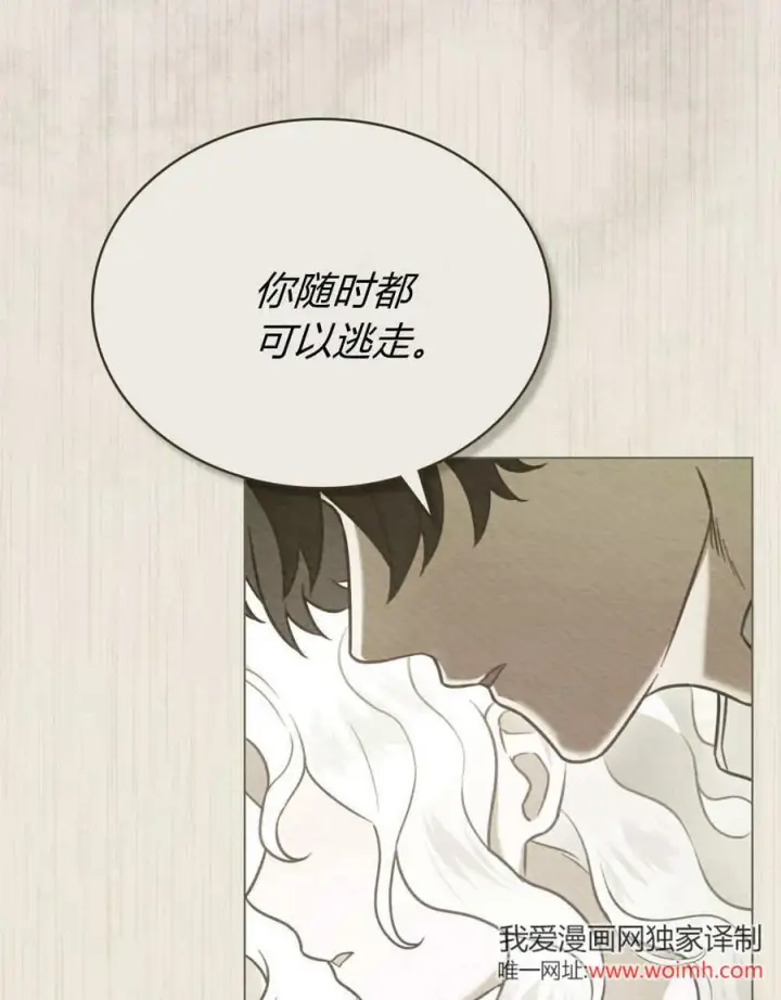 《只是契约婚姻而已》第35话图54