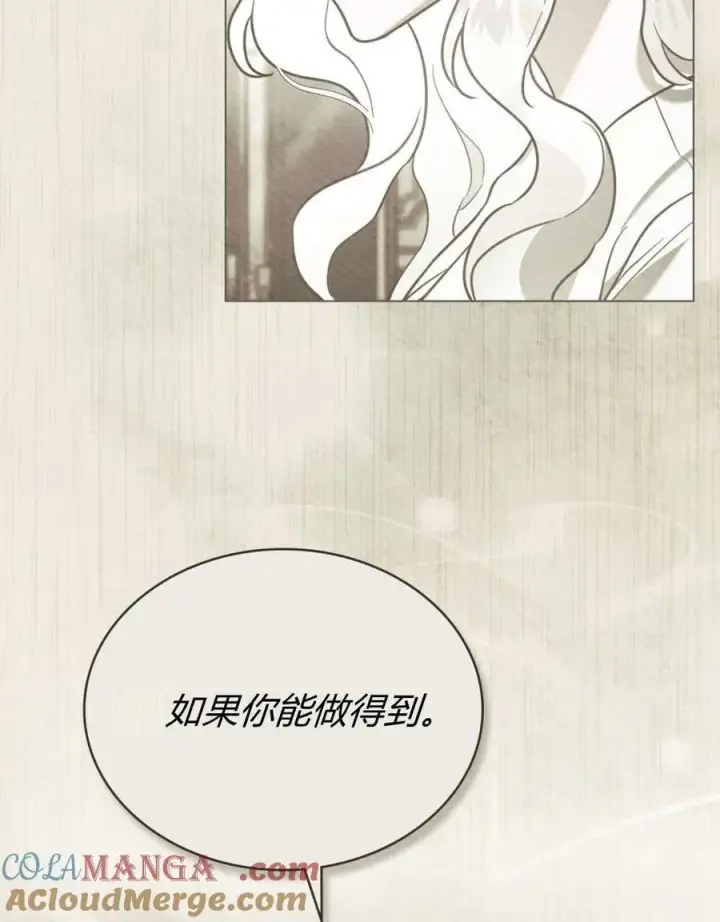 《只是契约婚姻而已》第35话图55