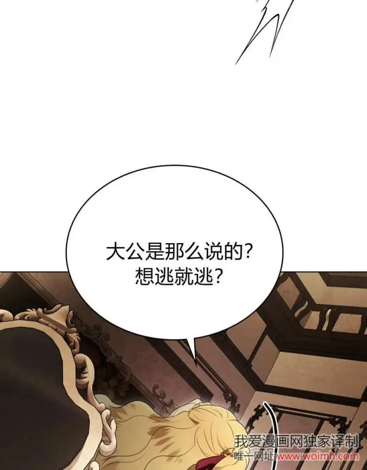 《只是契约婚姻而已》第35话图60