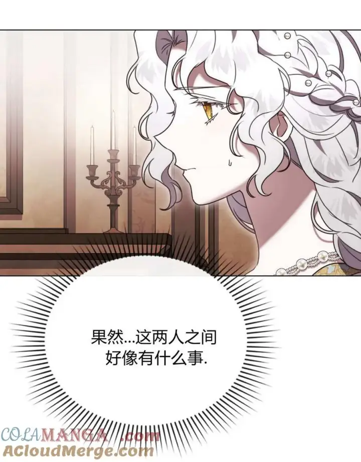 《只是契约婚姻而已》第35话图64