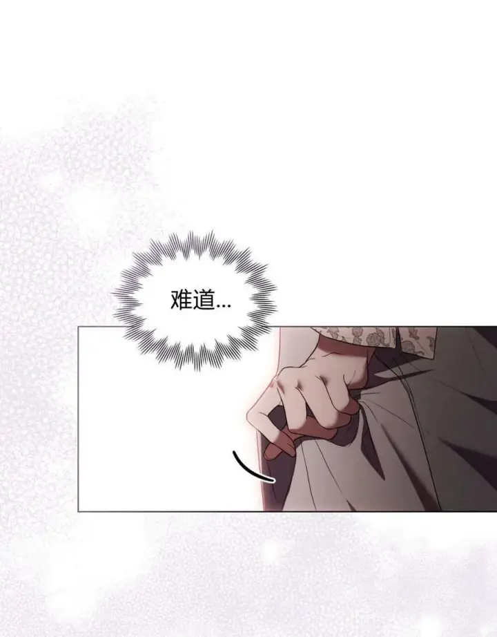 《只是契约婚姻而已》第35话图65