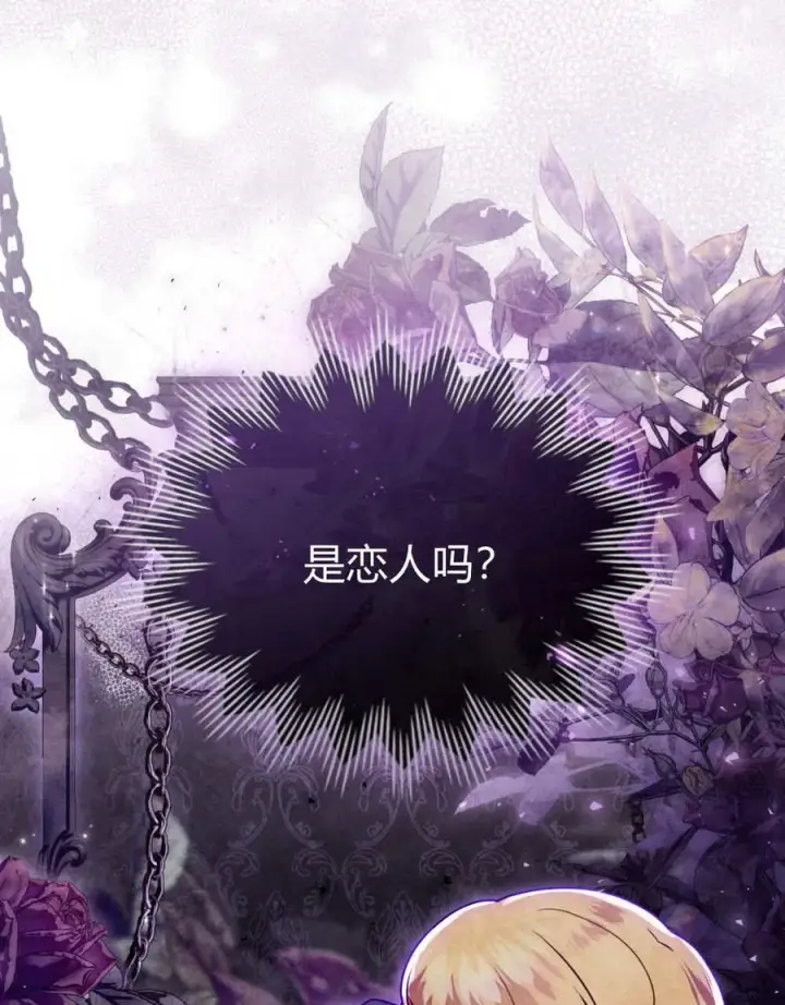 《只是契约婚姻而已》第35话图66