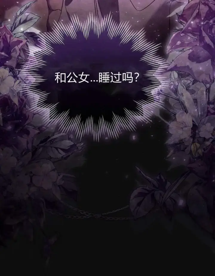 《只是契约婚姻而已》第35话图68