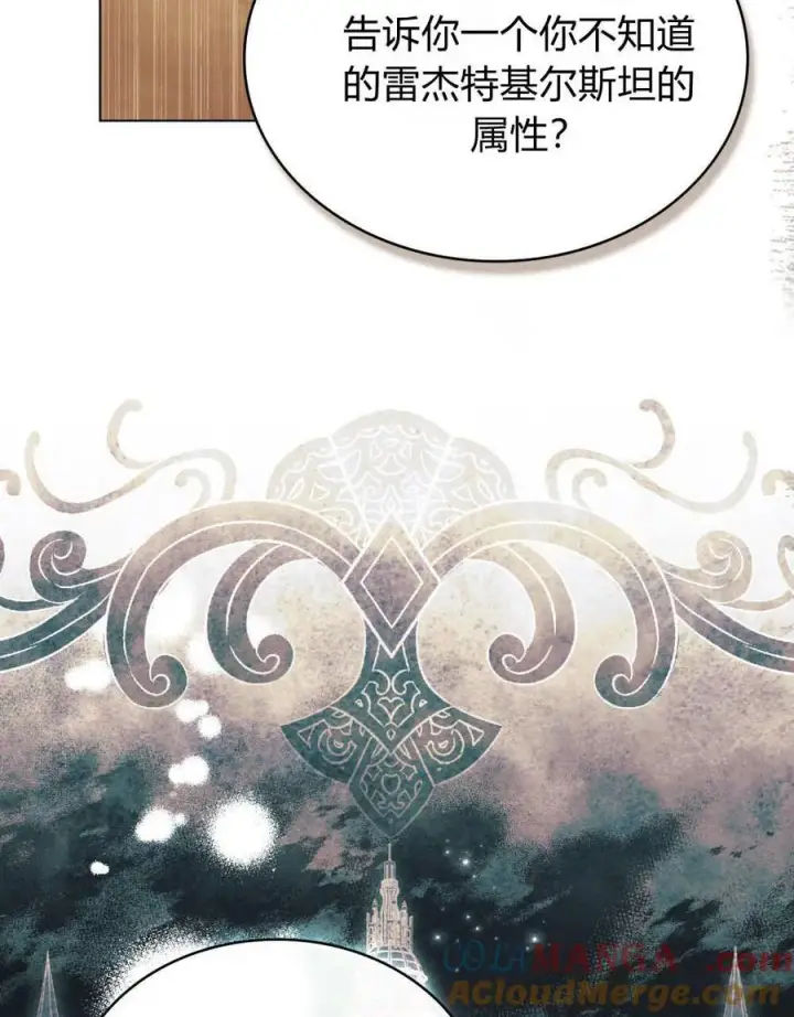 《只是契约婚姻而已》第35话图76