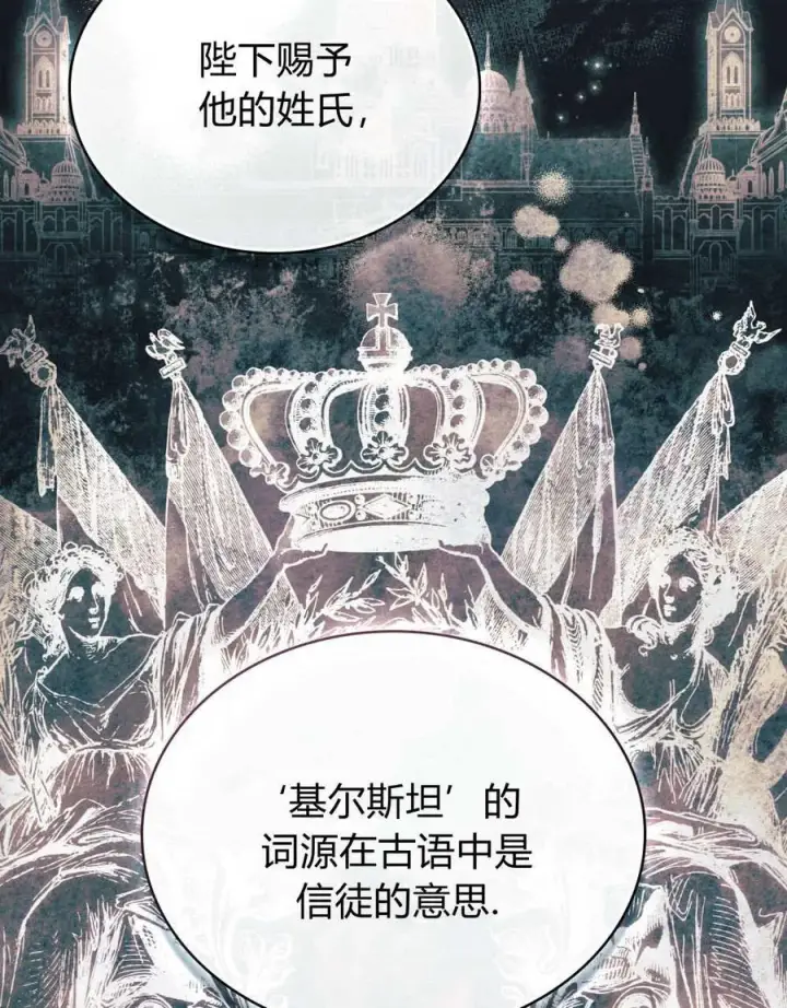 《只是契约婚姻而已》第35话图77