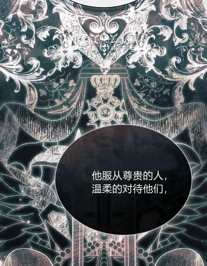 《只是契约婚姻而已》第35话图78