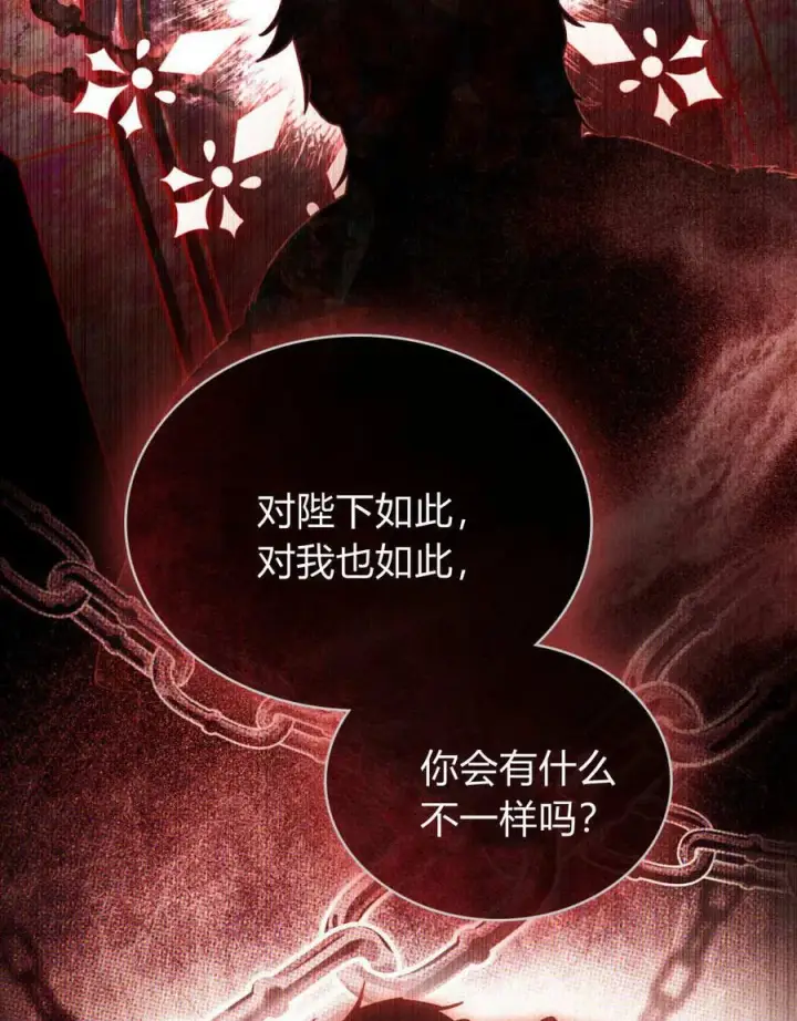 《只是契约婚姻而已》第35话图81