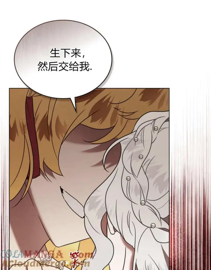 《只是契约婚姻而已》第35话图91