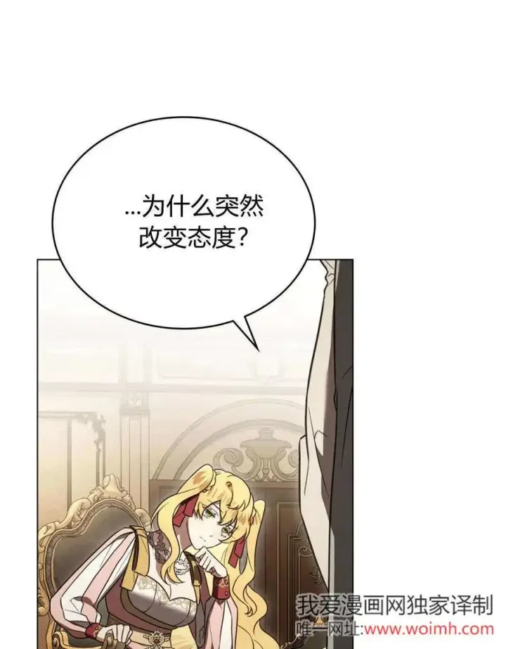 《只是契约婚姻而已》第36话图15