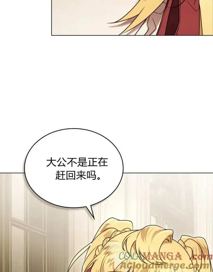 《只是契约婚姻而已》第36话图17