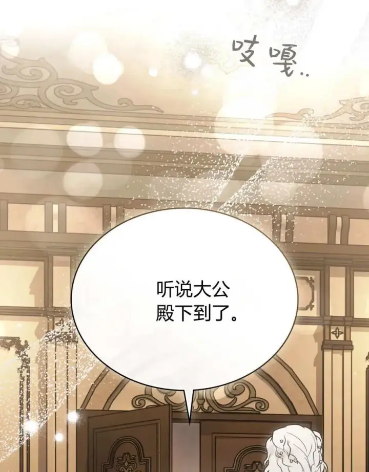 《只是契约婚姻而已》第36话图24