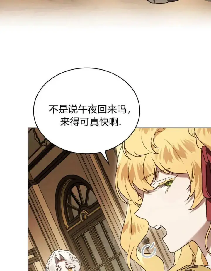 《只是契约婚姻而已》第36话图26