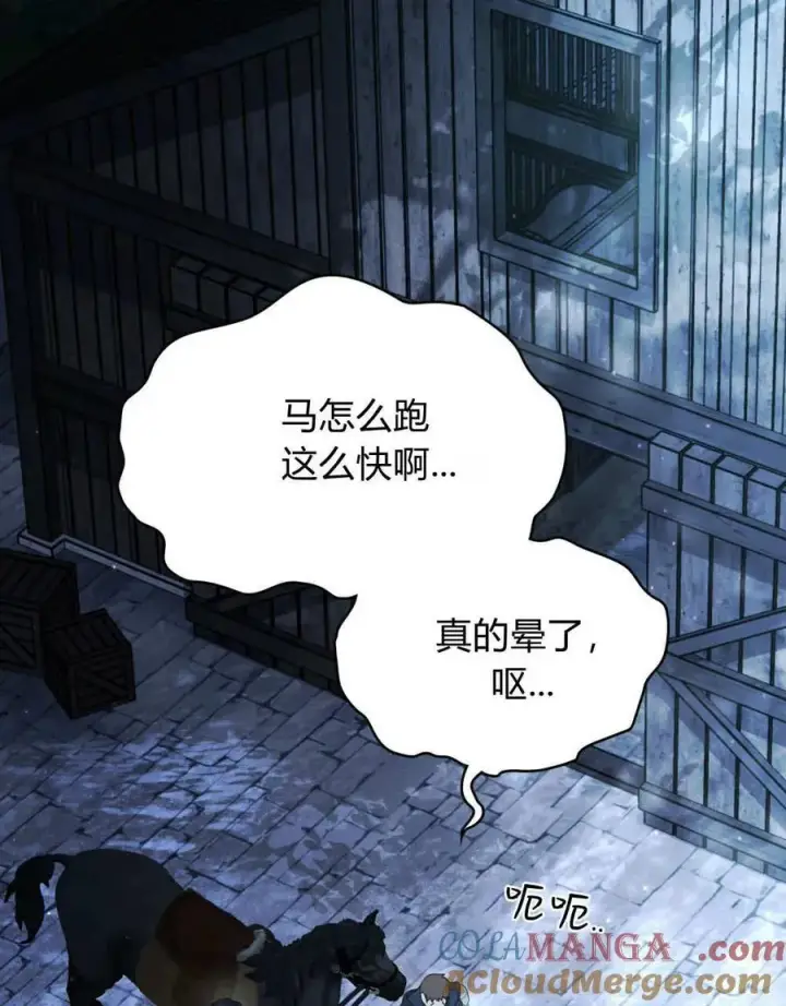 《只是契约婚姻而已》第36话图37