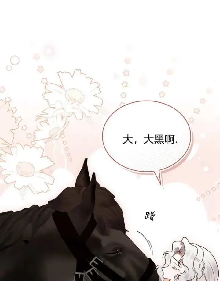 《只是契约婚姻而已》第36话图44