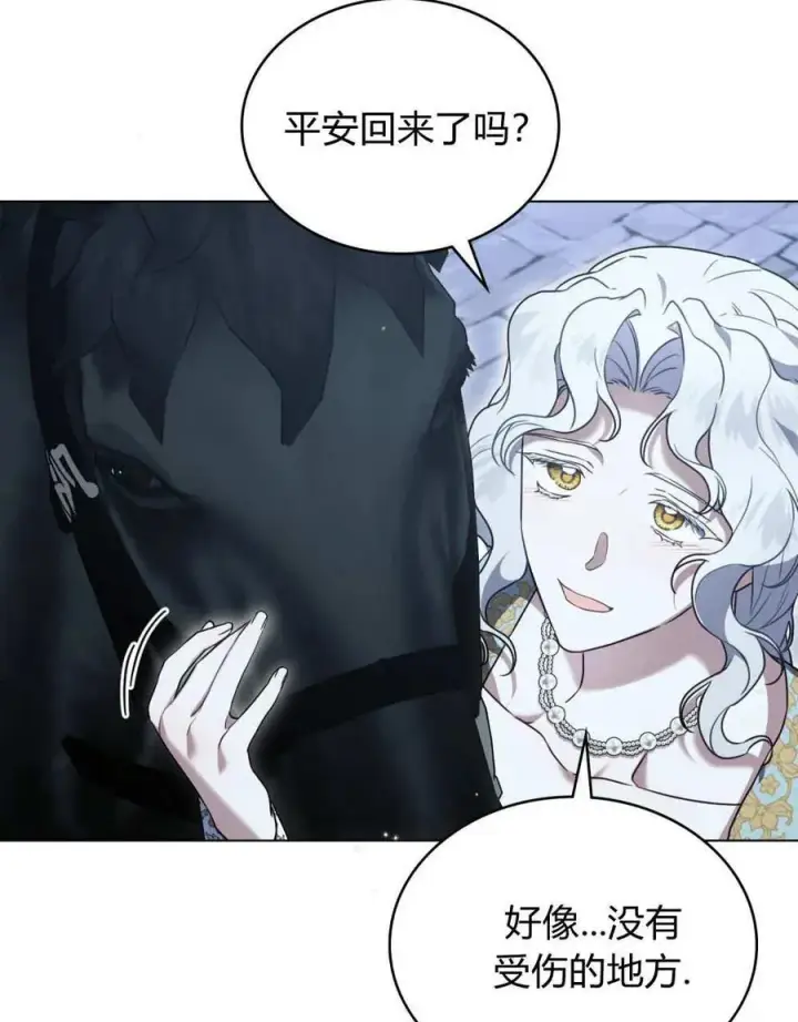 《只是契约婚姻而已》第36话图46