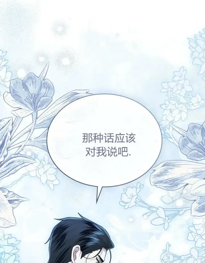 《只是契约婚姻而已》第36话图48
