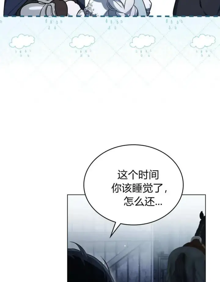 《只是契约婚姻而已》第36话图52