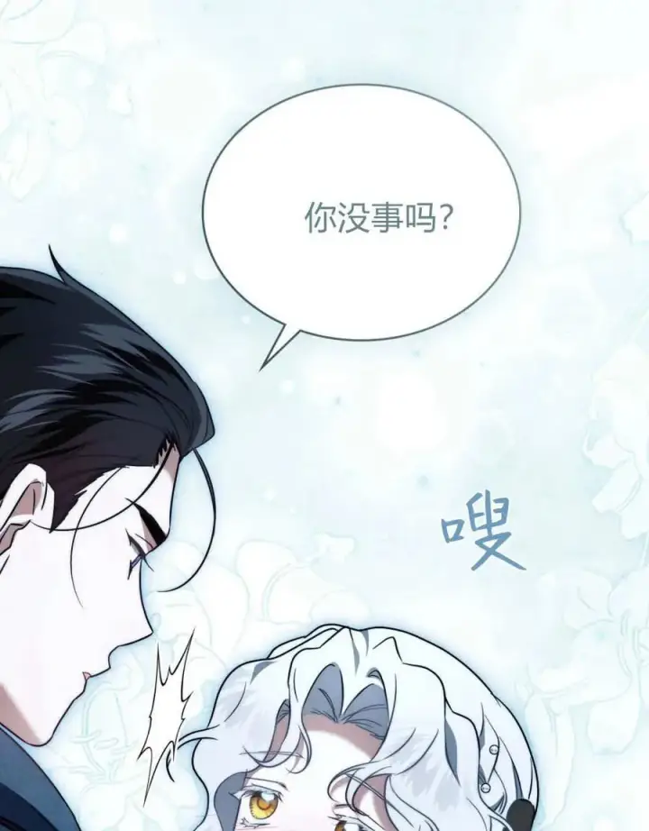 《只是契约婚姻而已》第36话图55