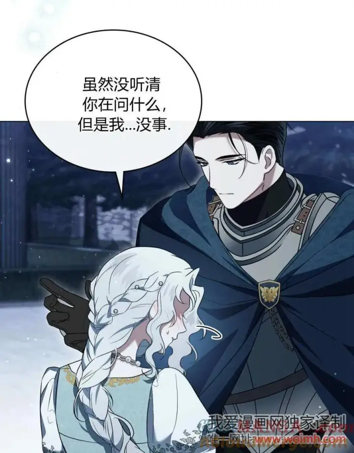 《只是契约婚姻而已》第36话图57