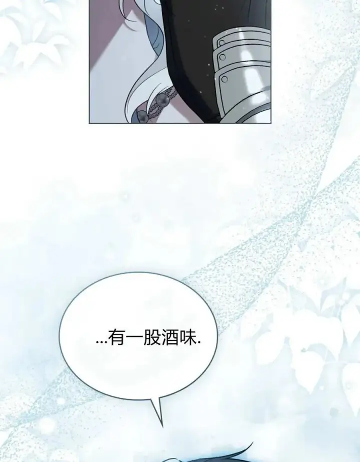 《只是契约婚姻而已》第36话图59