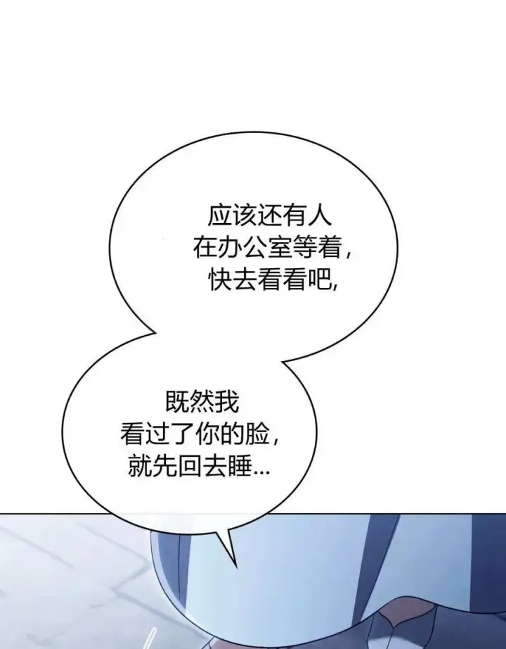 《只是契约婚姻而已》第36话图64