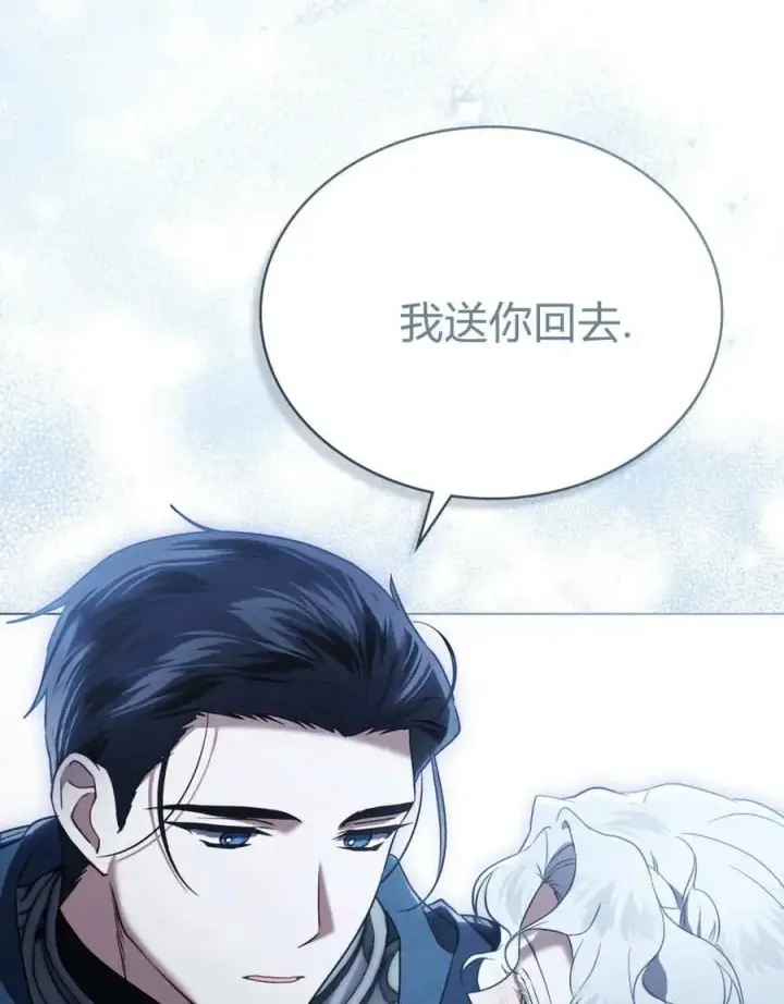 《只是契约婚姻而已》第36话图68