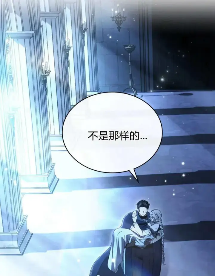 《只是契约婚姻而已》第36话图72