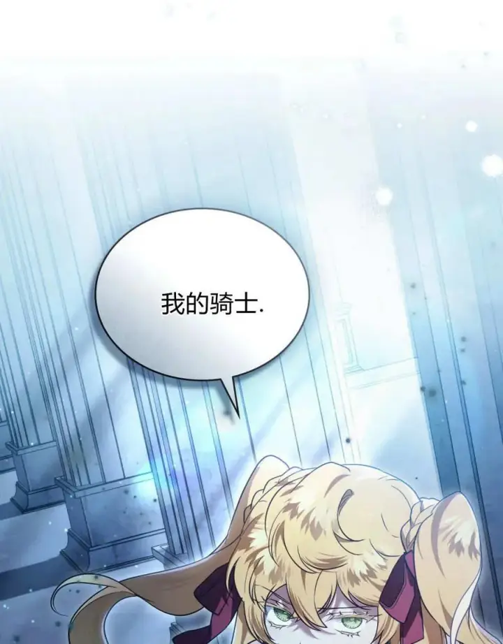 《只是契约婚姻而已》第36话图75
