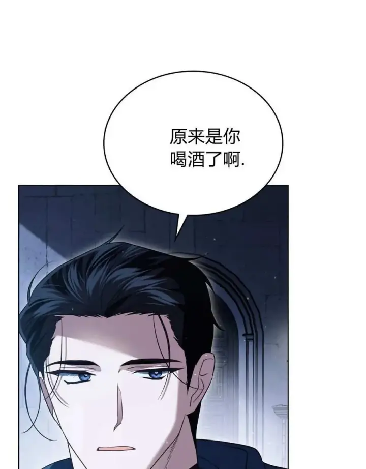 《只是契约婚姻而已》第36话图78