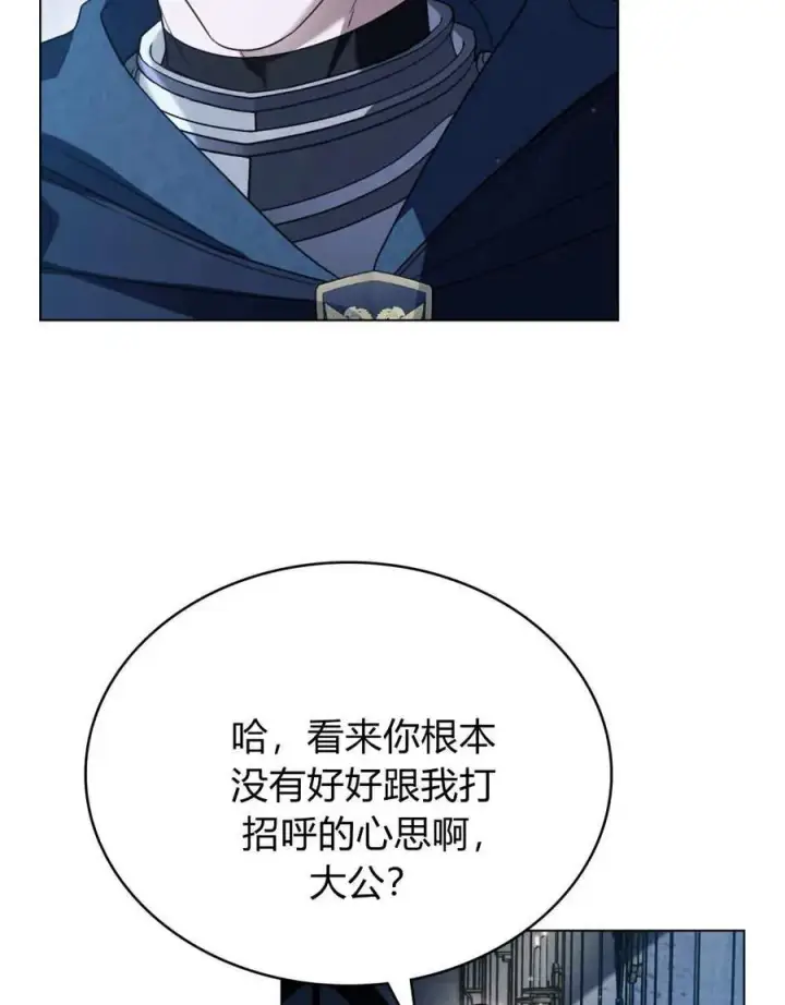 《只是契约婚姻而已》第36话图79