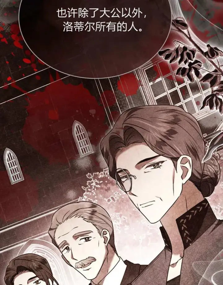 《只是契约婚姻而已》第36话图8