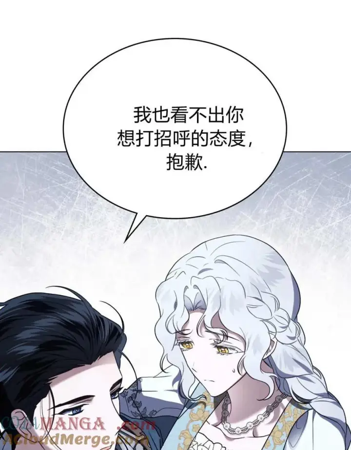 《只是契约婚姻而已》第36话图81