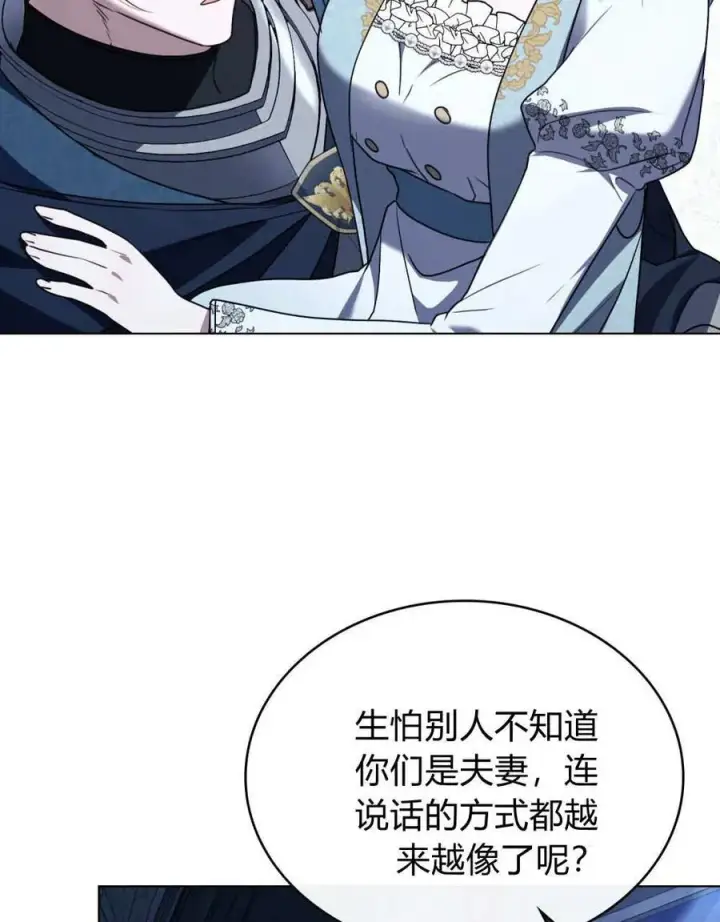 《只是契约婚姻而已》第36话图82