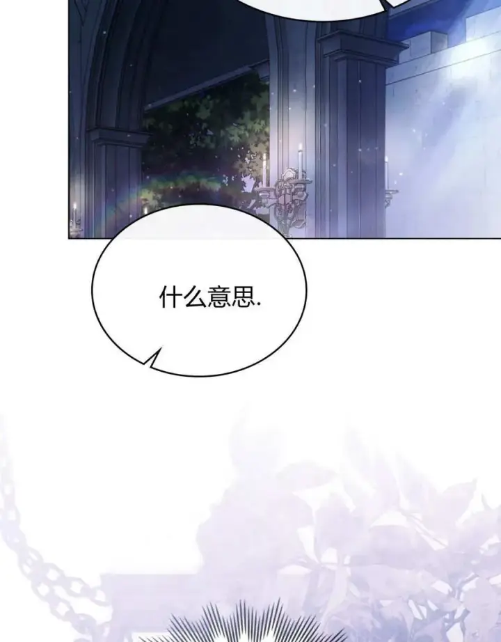 《只是契约婚姻而已》第36话图83
