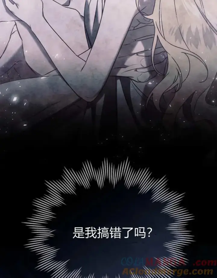 《只是契约婚姻而已》第36话图85