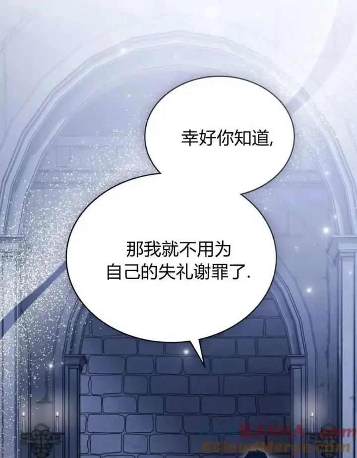 《只是契约婚姻而已》第36话图89
