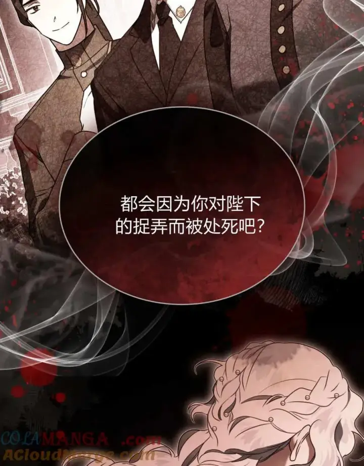 《只是契约婚姻而已》第36话图9