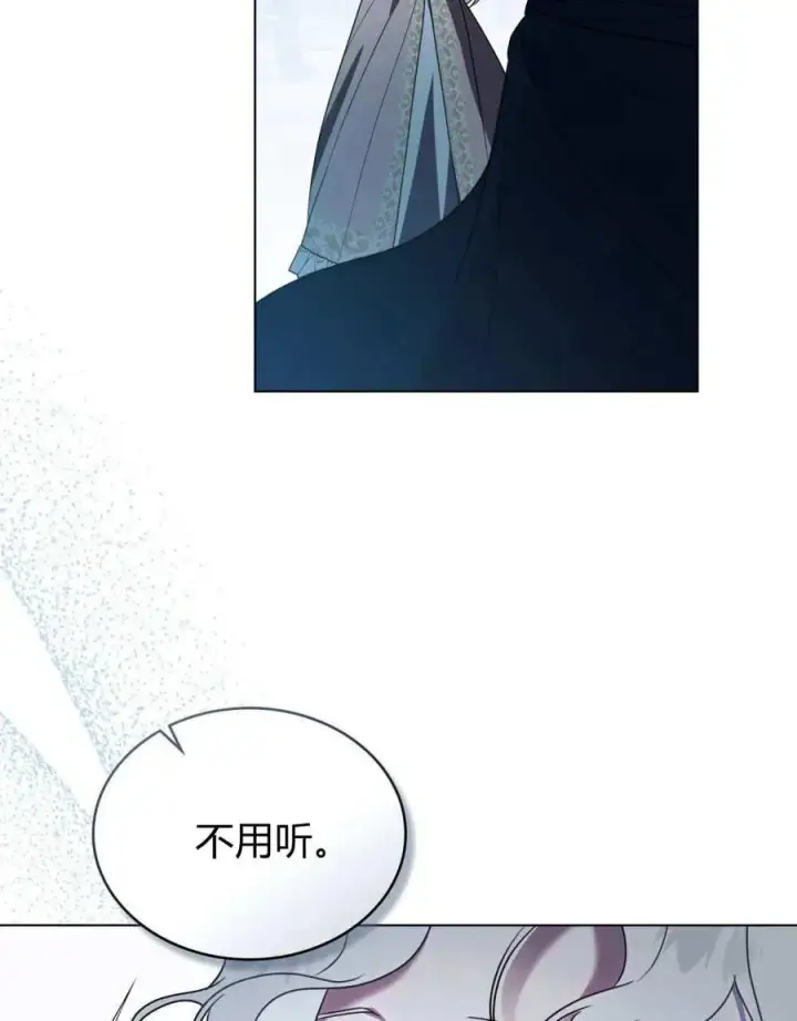 《只是契约婚姻而已》第36话图92