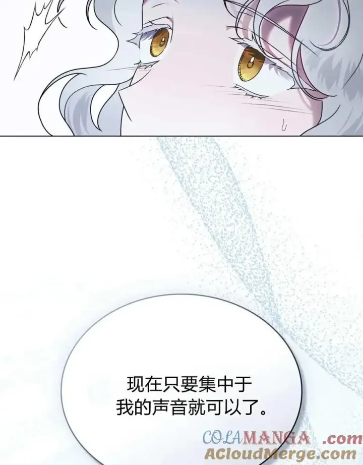《只是契约婚姻而已》第36话图93