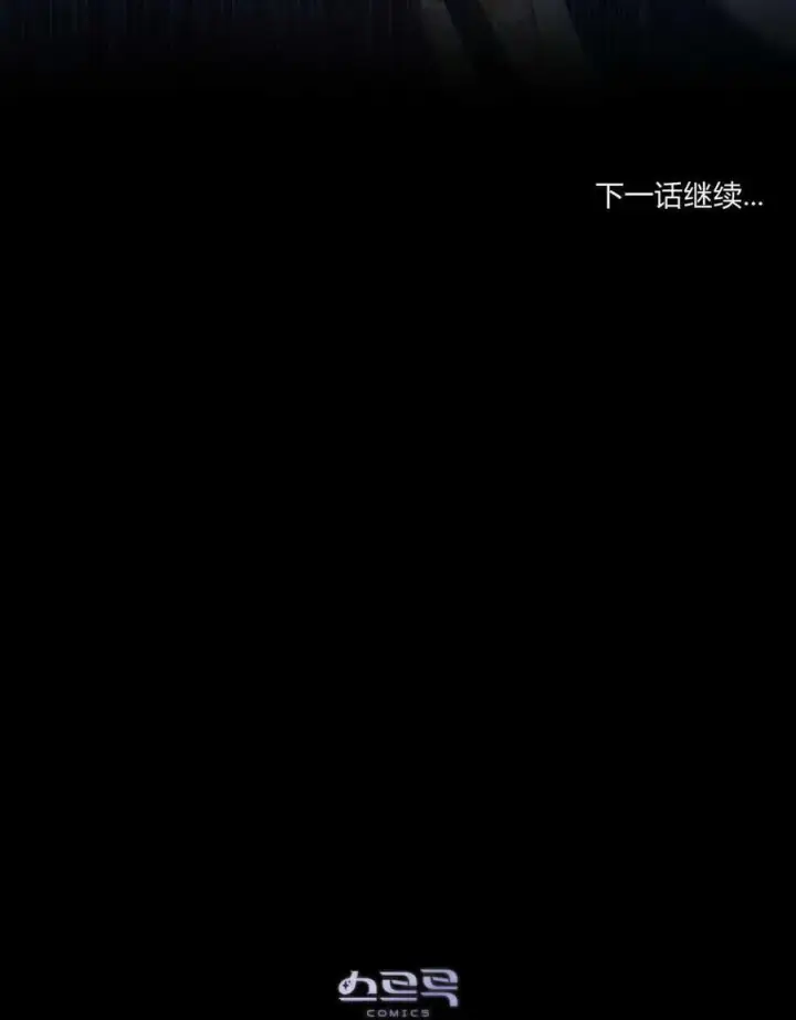 《只是契约婚姻而已》第36话图99