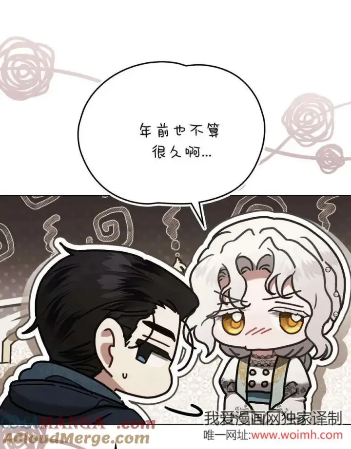 《只是契约婚姻而已》第37话图13